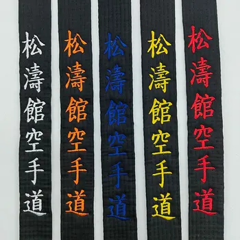 Бродерия на черен колан по карате Шотокан, японски бойни изкуства, спортна юниорский клуб, бижута, изработени от полиестер, персонално име, Широчина 4 см